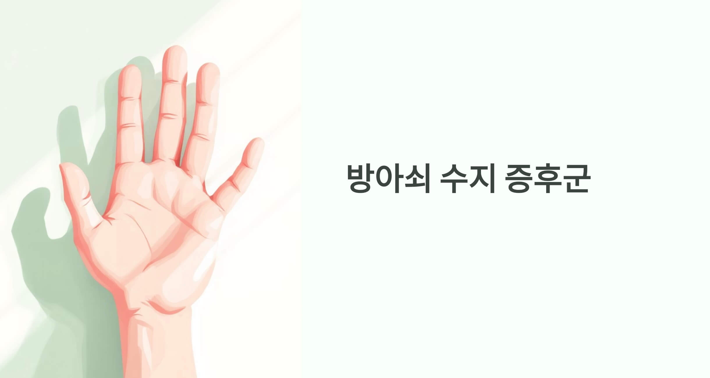 방아쇠 수지 증후군 증상
