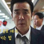 공황장애 증상 완화와 불안 극복 방법을 고민하는 분들을 위해, 일상 공간에서 극심한 공포를 느끼는 김부장 이야기의 김낙수의 표정을 통해 공황 발작 대처법과 심리 안정의 중요성을 전달하는 장면