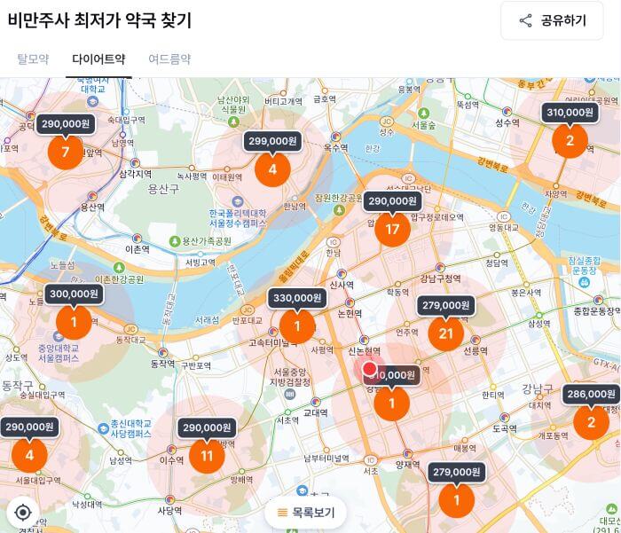 닥터나우 앱에서 비만주사 최저가 약국 찾기