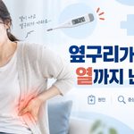 왼쪽 옆구리 통증 발열, 오한이 같이 있다면 그냥 넘기지 마세요