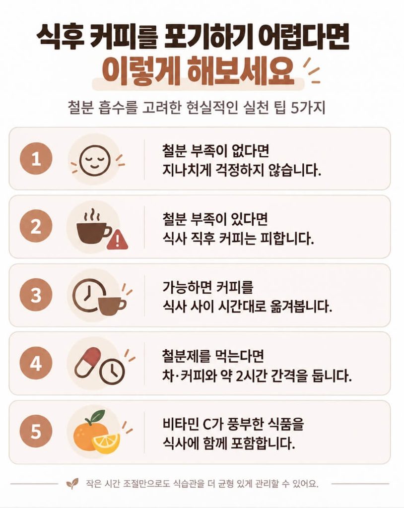 식후 커피를 포기하기 어렵다면 이렇게 해보세요